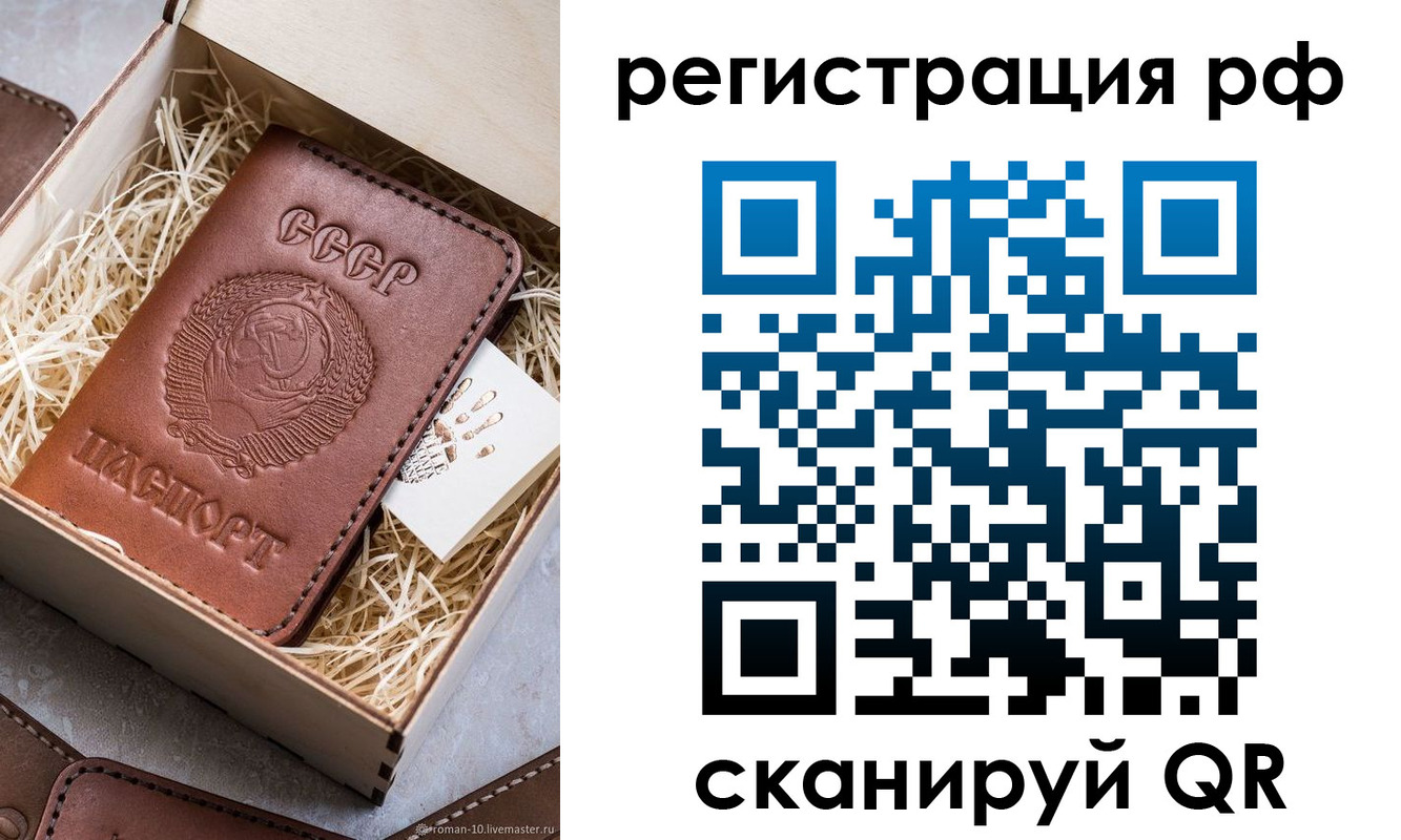 прописка штамп в Змеиногорске