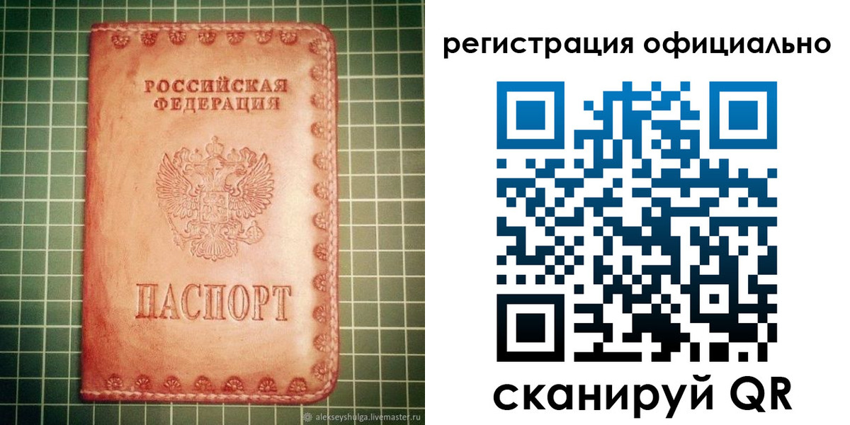 миграционный учет в Змеиногорске