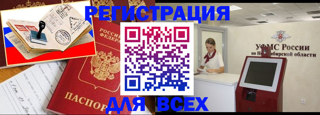 регистрация для школы в Змеиногорске